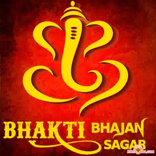 Poster of Bhajan